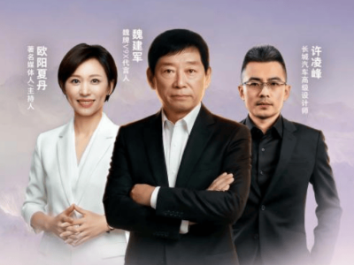 魏牌V9X“立旗”：以东方智慧与科技实力铸就中国汽车豪华新范式