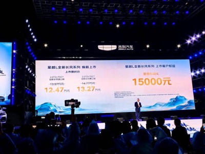 吉利星越L全新长风系列上市！12.47万元起享智能豪华燃油SUV新体验