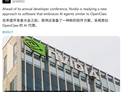 英伟达下周将推NemoClaw开源AI平台 已与谷歌等多家科技巨头探讨合作