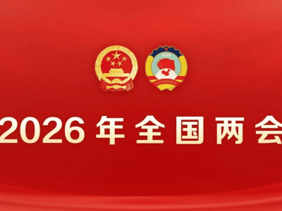 董明珠谈企业创新：坚守品质为上，关键核心技术要握在自己手中