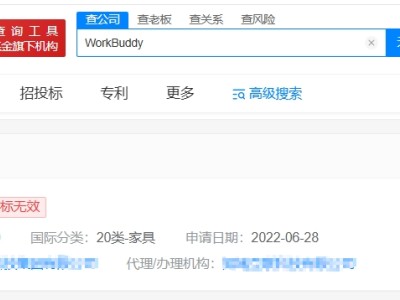 抢注腾讯版小龙虾商标被驳回