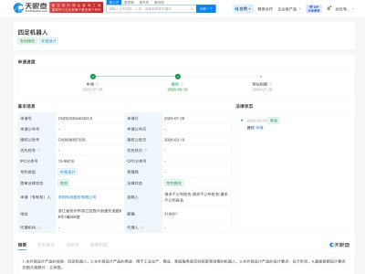 宇树科技四足机器人外观专利获授权