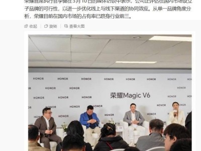 荣耀CEO李健透露：正评估国内设子品牌，今年目标销售8500万台