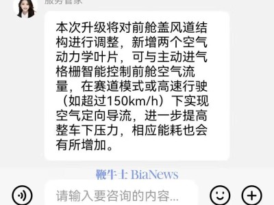 小米SU7 Ultra“挖孔机盖”争议落幕 今起车主可预约免费空气动力学升级