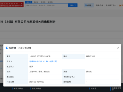 鹿晗维权案二审