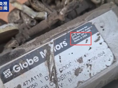 “美国制造”清晰可见 伊朗公布袭击小学的导弹残片画面