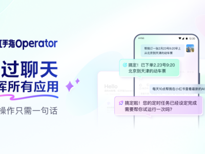 百度智能云推出红手指Operator：手机“龙虾”助力跨App交互新体验