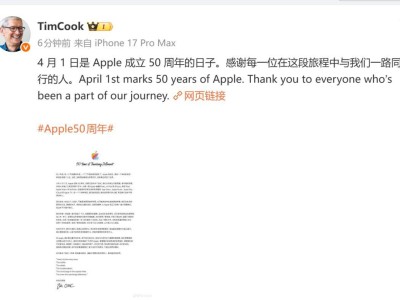 库克致信苹果50周年：感恩同行者，坚信敢想者引领世界前行力量
