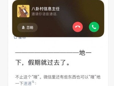 微信新版本上线三大实用功能：语音视频可忽略、同声传译、视频通话能锁屏