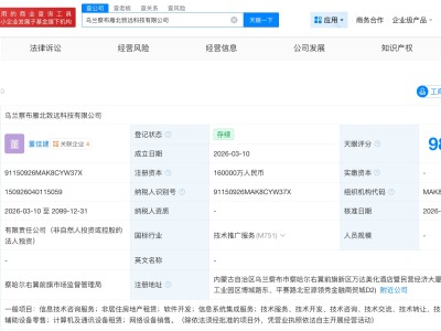字节跳动在乌兰察布成立新科技公司 注册资本16亿