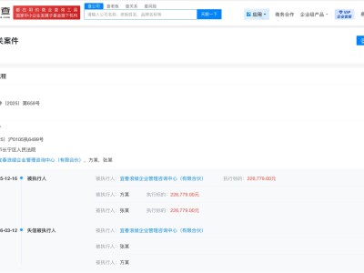哪吒汽车张勇成老赖