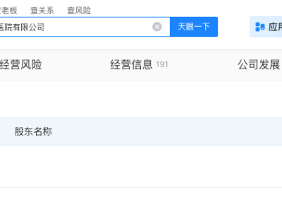 爱尔眼科董事长间接持股骗保医院被罚