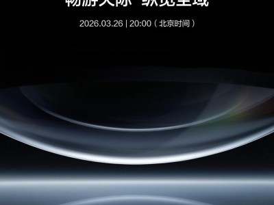 大疆DJI Avata 360全景无人机定档3月26日，8K影像与飞行体验再升级