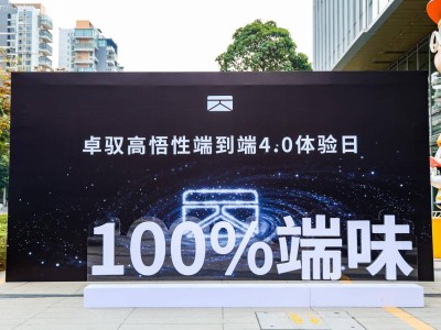 范式转换下卓驭的“逆袭”：从“苦日子”中寻得智驾“好时光”