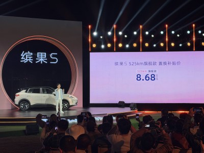 缤果S 525km旗舰款上市！8.68万起享超值权益，配置动力全面升级