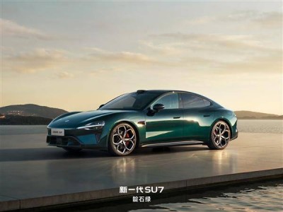 新一代小米SU7即将发布，预售价22.99万元起，成本上升致涨价但提升显著