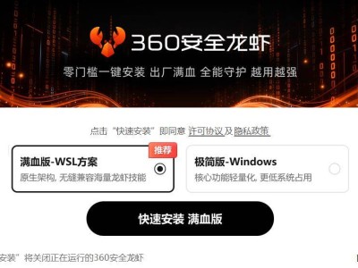 360“安全龙虾”系列发布 周鸿祎亲装 降低AI门槛加速数字生产力落地