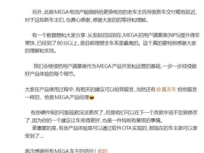 理想汽车汤靖披露:MEGA电池召回进展顺利,完成率超97.5%仍吁车主速换