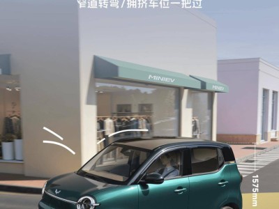 第五代五菱宏光MINIEV 3月下旬上市 四门四座布局+丰富配置亮点多