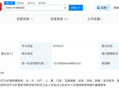 湘雅医院曾涉及多起纠纷案件