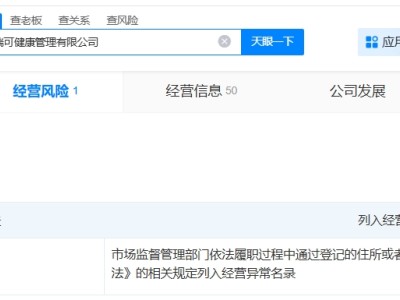 315曝光英瑞可经营异常