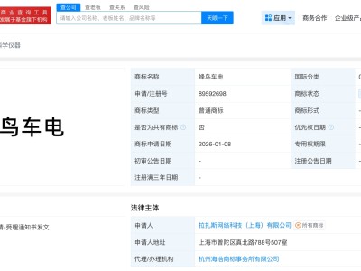 淘宝闪购申请蜂鸟车电商标