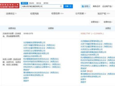 胡润富豪榜上榜者林来嵘入股西贝 注册资本增至约1.04亿