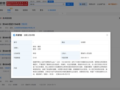 侵权魏大勋黑粉道歉
