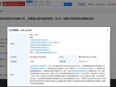 王一博告多方侵权