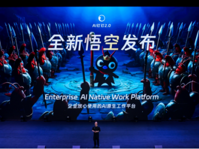 阿里发布"悟空"，要把"龙虾"装进2000万企业组织里