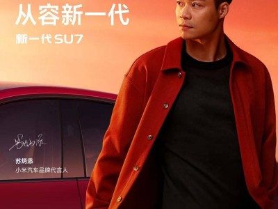 苏炳添成小米汽车代言人引热议 雷军趣答：跑最快、是车主还姓SU