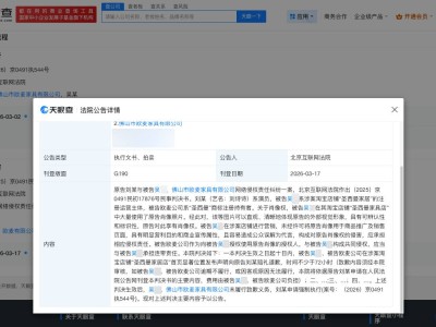 侵权刘诗诗方未道歉被公告