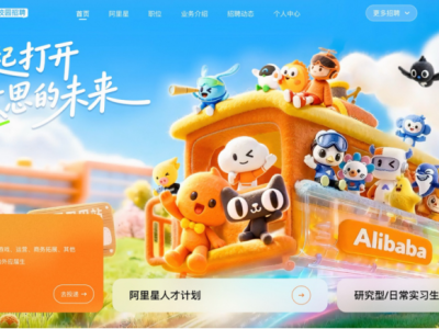 阿里巴巴2027届实习生招聘全球启动：八成岗位押注AI，首设Agent工程师等七类新兴职位