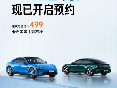 新一代小米SU7 1:18合金车模开启预约：卡布里蓝靛石绿双色，明晚开售499元