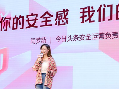 守护真实与安全：今日头条2025年度治理白皮书发布，多举措净化网络生态