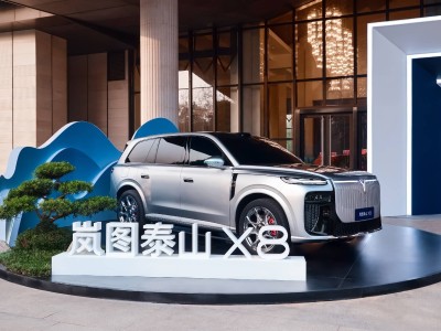 岚图泰山X8重磅登场：以四大硬核实力重塑大五座SUV价值新标杆