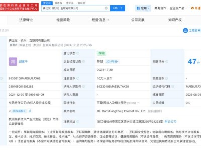 杭州“假装上班”公司更名“再出发”：月付299元体验职场，有人最长停留超半年