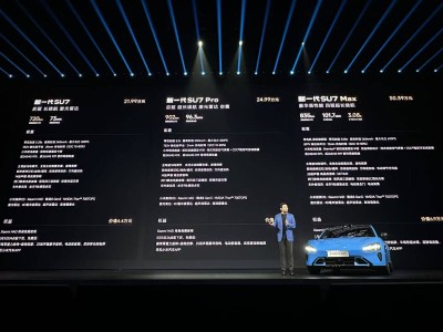 新款小米SU7上市：全方位升级续航达902km，首销权益丰厚引关注