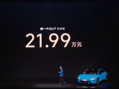 21.99万元起售！新一代小米SU7上市 雷军坦言内存原材料涨价致定价承压