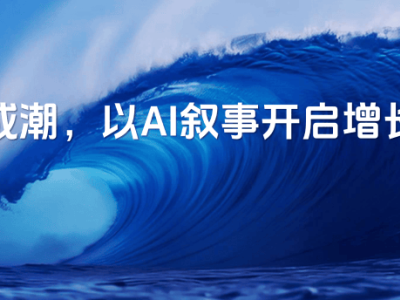 2026抖音科技盛典：AI赋能四大维度，助力品牌开启增长新篇章
