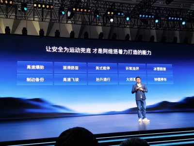 阿维塔太行智控2.0技术亮相：爆胎湿滑路况下车辆仍能稳控前行