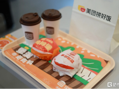 汉堡王中国与拼好饭再推“用户定制”新品,带动订单量上涨40%