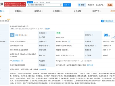 杭州地铁开发集团增资至50亿 增幅约67%