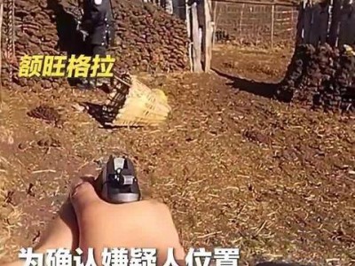 37岁民警额旺格拉抓捕逃犯时牺牲，送别仪式举行，愿英雄一路走好！