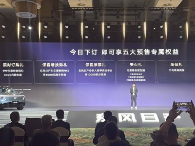东风日产NX8开启预售 五大权益加持 纯电增程双动力亮点十足