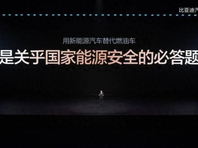 油价攀升燃油车成本大增？比亚迪闪充技术助力纯电车快省双赢