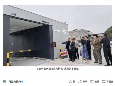 宁德时代牵头联合多方，国内首个纯电动乘用车螺栓式换电互换标准出炉