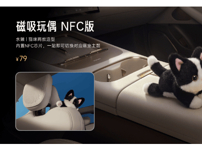 小米SU7磁吸萌宠玩偶来袭，雷军呼吁同行共拓车用磁吸玩具新领域