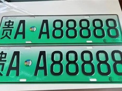 贵阳销售“神手”一摇，贵A·A88888豹子号现身，车主与销售齐欢呼