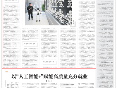 智能经济浪潮下，高校双创教育如何破局与转型？